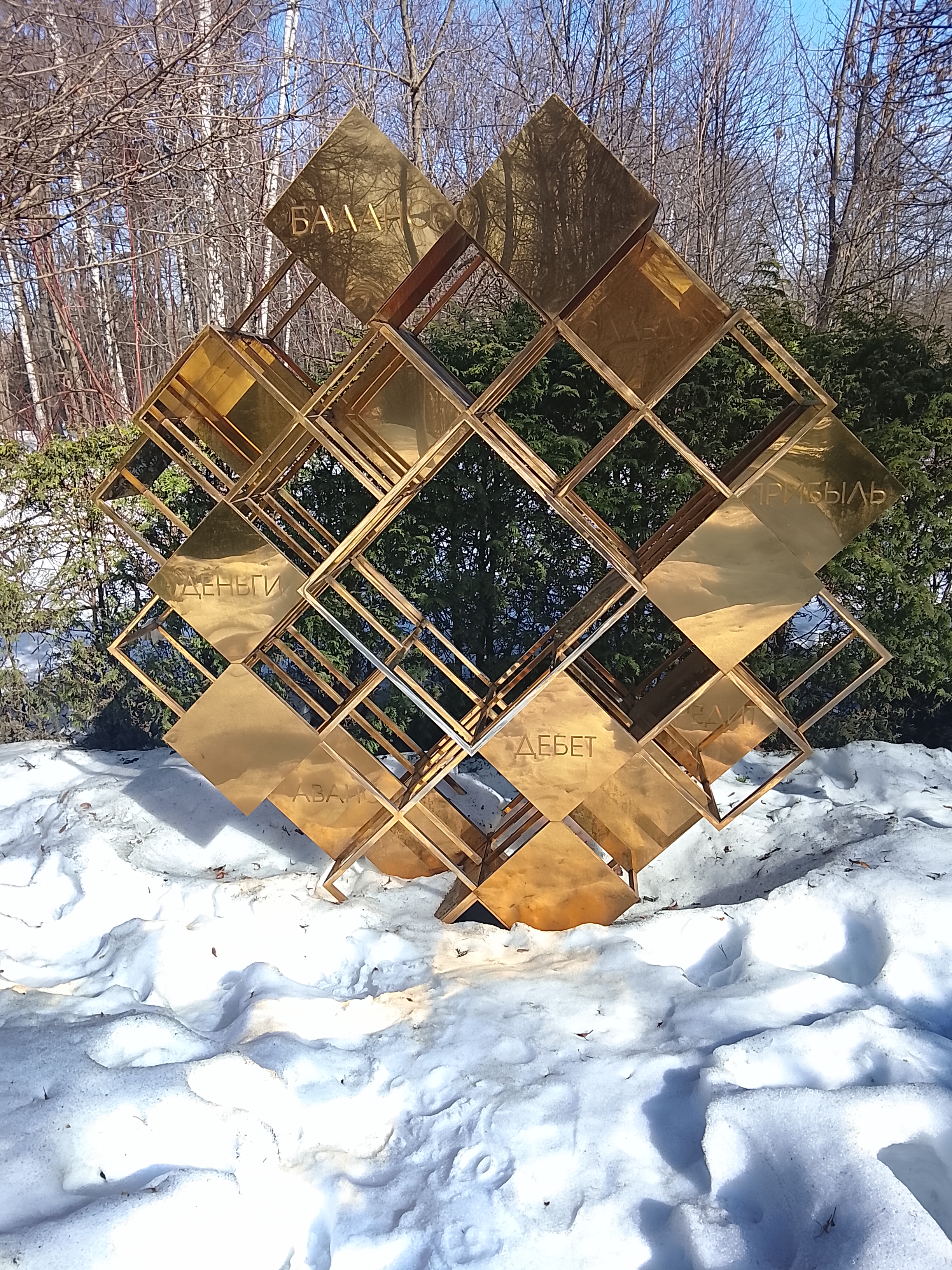 Эмоции с прогулки 1